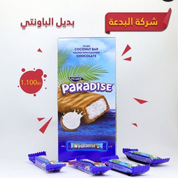 PICCADELI🇦🇪 Piccadeli Paradise combo 
